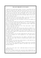 박찬욱 감독의 영화를 통해서 본 복수의 변모양상 -1