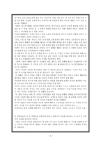 박찬욱 감독의 영화를 통해서 본 복수의 변모양상 -2
