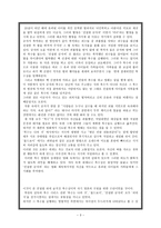 박찬욱 감독의 영화를 통해서 본 복수의 변모양상 -3
