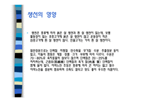 생선이란 - 생선의 영양과 가치 -3
