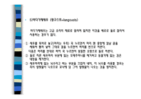 생선이란 - 생선의 영양과 가치 -16