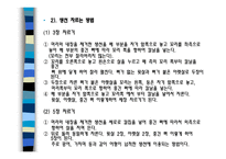 생선이란 - 생선의 영양과 가치 -18