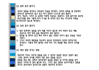 생선이란 - 생선의 영양과 가치 -19