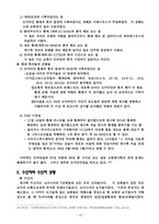 히브리서 정경화 과정, 저자 -10