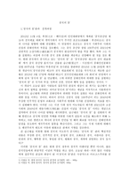 중국의 꿈 -1