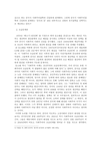 중국의 꿈 -2