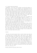 중국의 꿈 -5