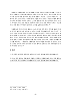레포트 - 명대철학-양명학 -5