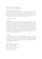 해방공간에서 1960년대까지의 시 -2