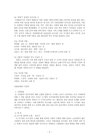 해방공간에서 1960년대까지의 시 -3