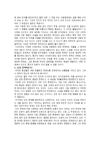 현대 한국의 종교 문화 -2