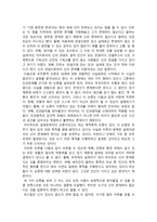 현대 한국의 종교 문화 -3