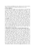 현대 한국의 종교 문화 -4