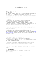 영미문학사 -1