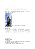 영미문학사 -4