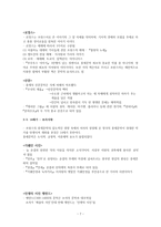 영미문학사 -7