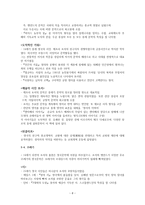 영미문학사 -8
