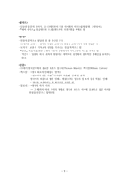 영미문학사 -9