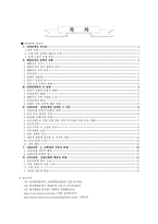 한국문학 40년사 -2