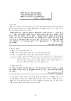 한국문학 40년사 -4