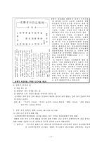 한국문학 40년사 -5