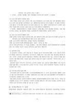 한국문학 40년사 -6