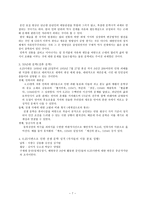 한국문학 40년사 -9