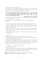 한국문학 40년사 -12