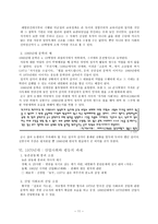 한국문학 40년사 -13