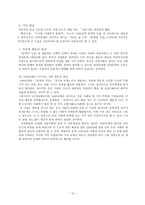 한국문학 40년사 -14