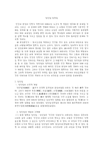성선설 성악설 -1