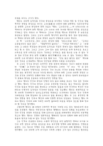 성선설 성악설 -3