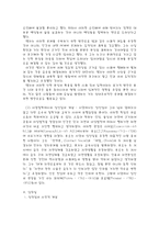 성선설 성악설 -4