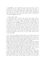 성선설 성악설 -5