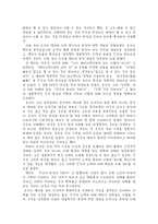 성선설 성악설 -6