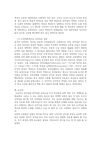 성선설 성악설 -8