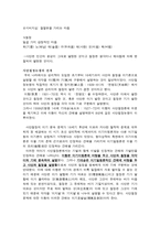 사칠논쟁을 통한 조선사회의 가치관 분석 -2