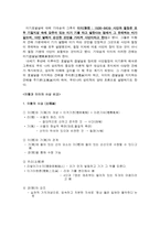 사칠논쟁을 통한 조선사회의 가치관 분석 -3