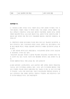 사칠논쟁을 통한 조선사회의 가치관 분석 -5