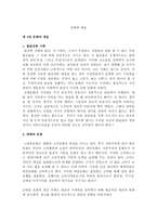 문화와 예술 -1