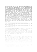 인간 관계 -2