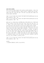 인간 관계 -3