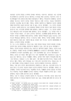 레포트 - 사람을 바라보는 두 시각 -2