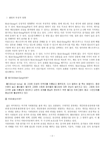 웰빙과 웰다잉, 위생 -2
