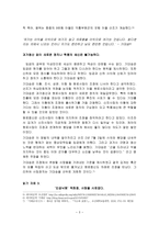 역사와 역사의식 -3