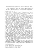 30년대 초,중반의 시단의 흐름과 김기림을 중심으로 본 모더니즘과 이미지즘 -3