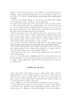 레포트 - 기생충에서 아토피까지 -2