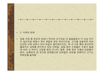 양식 - 육류의 이해와 조리 -3
