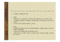 양식 - 육류의 이해와 조리 -4