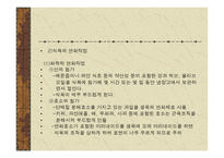 양식 - 육류의 이해와 조리 -6